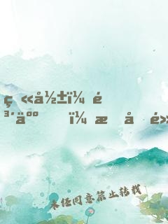 火影：鳴人，我們黑化吧